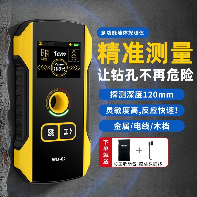 Wall Scanner Rebar Detector - Detector de Pared Multifuncional WD‑02 para