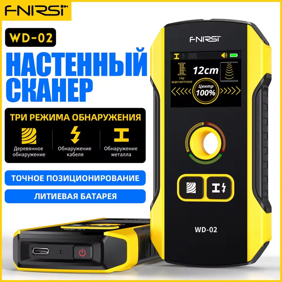 FNIRSI WD-02 Detector de Pared - Stud Detector With Metal Ac Wire reseña y precio